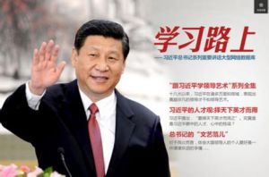 習近平總書記系列重要講話讀本(目錄)